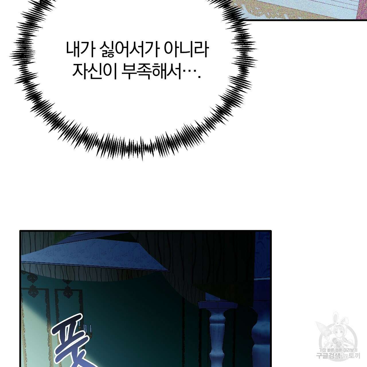 내 개를 황위에 올리는 방법 32화 62