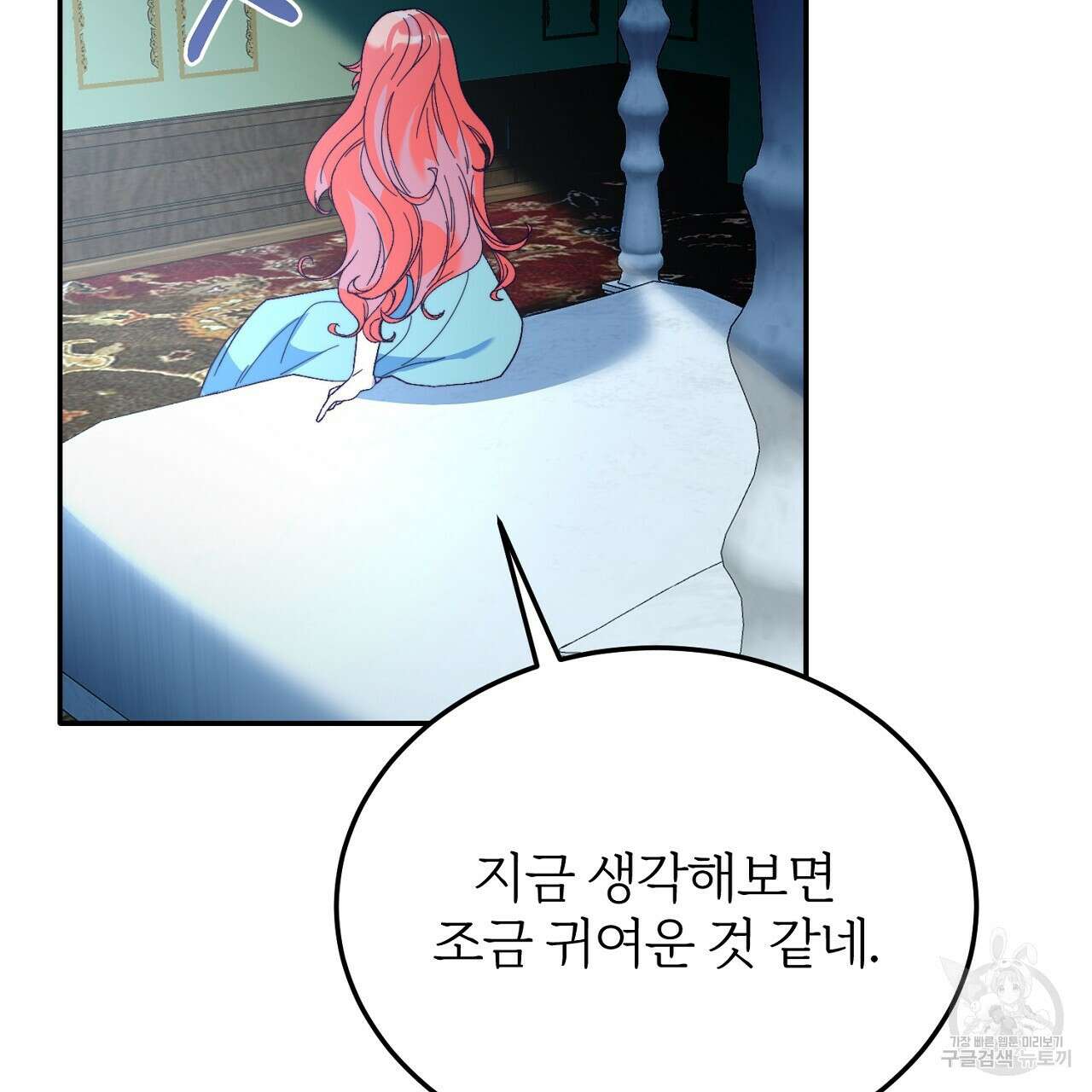 내 개를 황위에 올리는 방법 32화 63