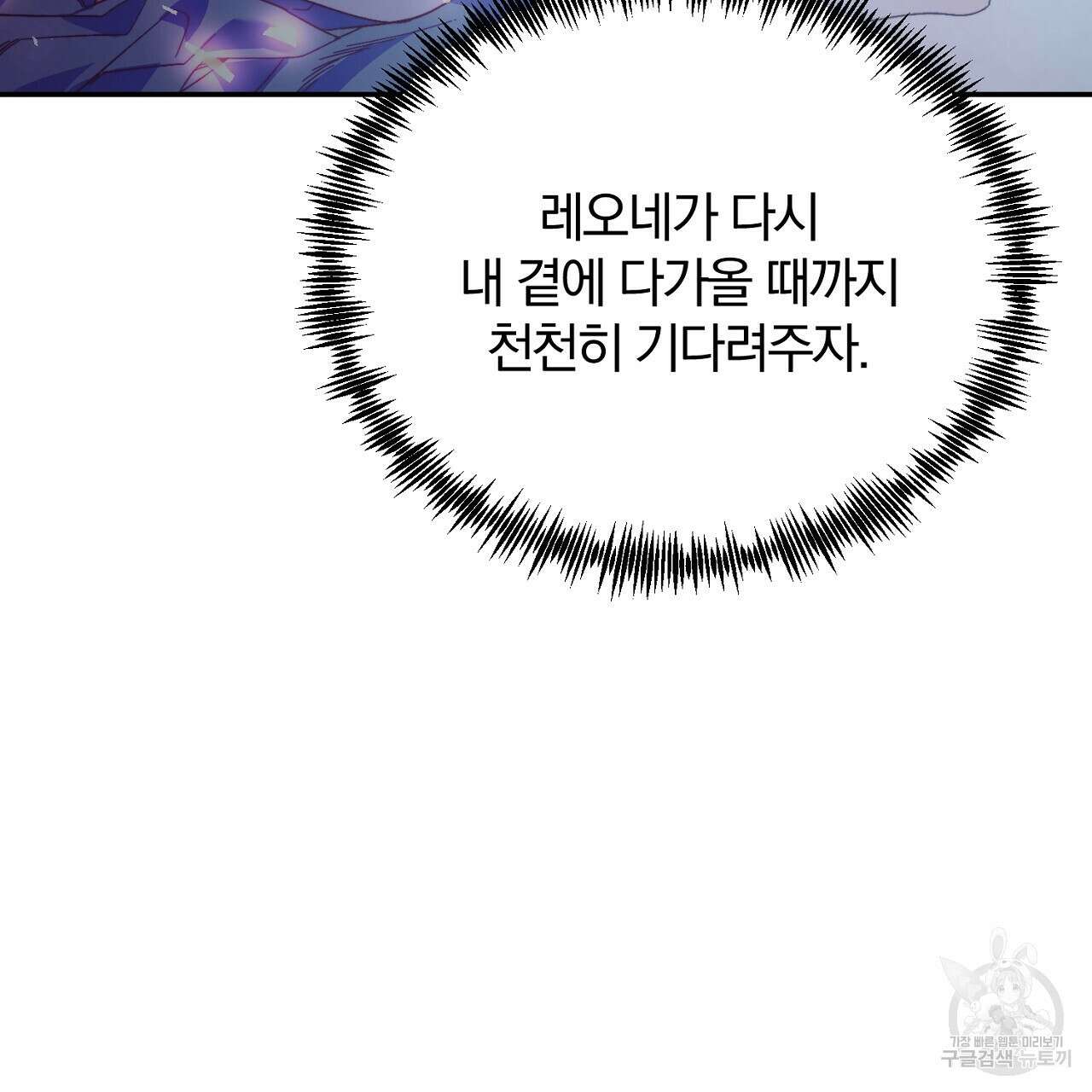 내 개를 황위에 올리는 방법 32화 67