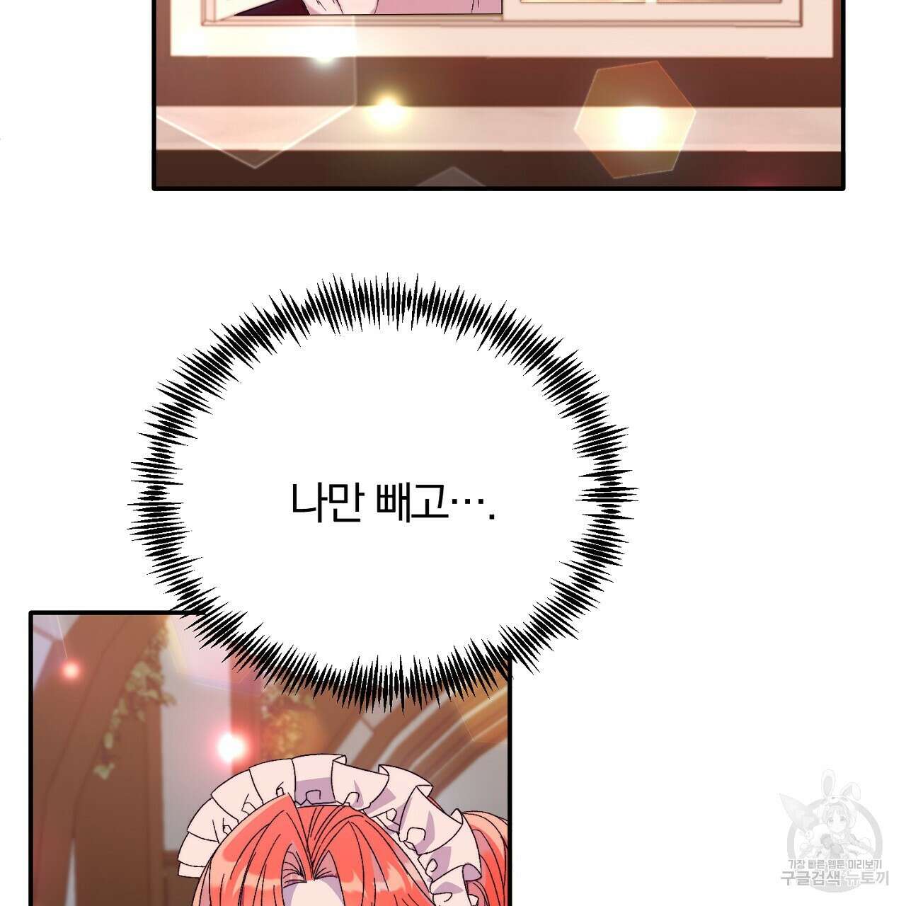 내 개를 황위에 올리는 방법 32화 77