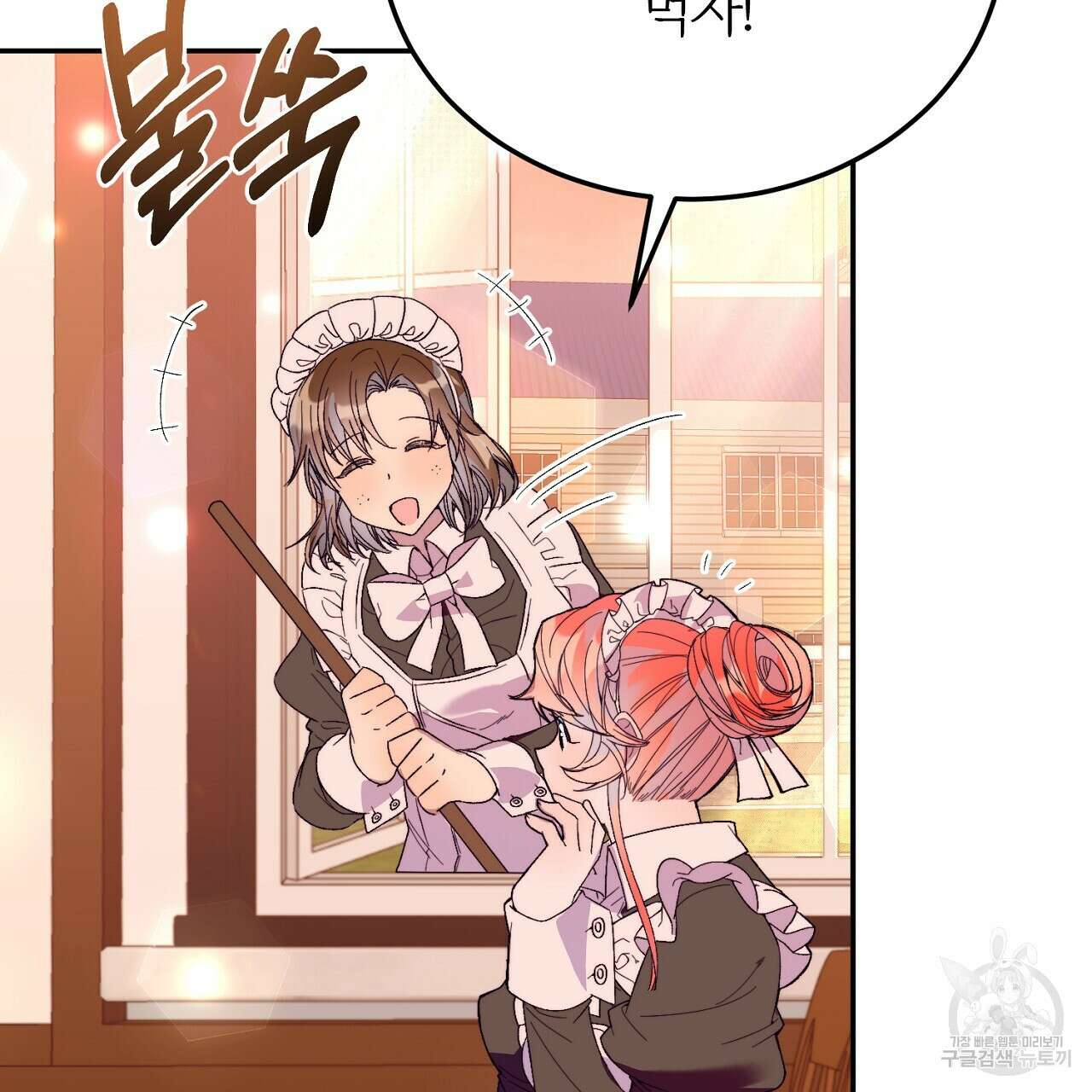 내 개를 황위에 올리는 방법 32화 79