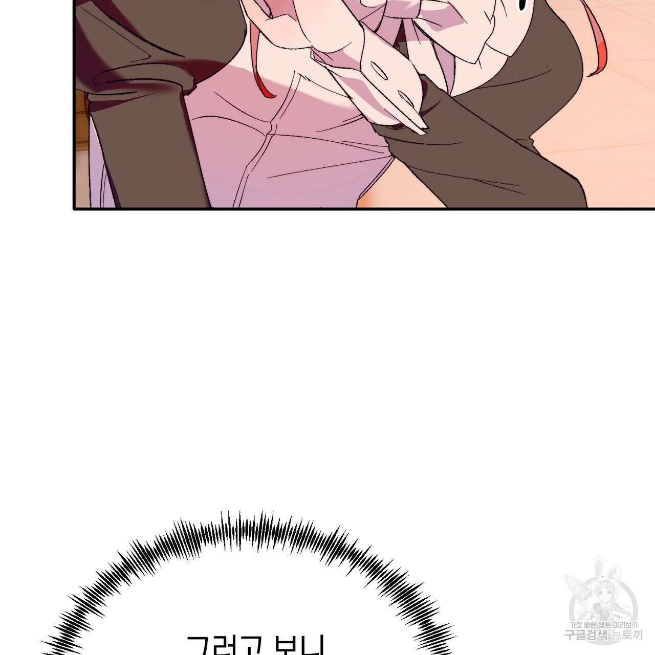내 개를 황위에 올리는 방법 32화 82