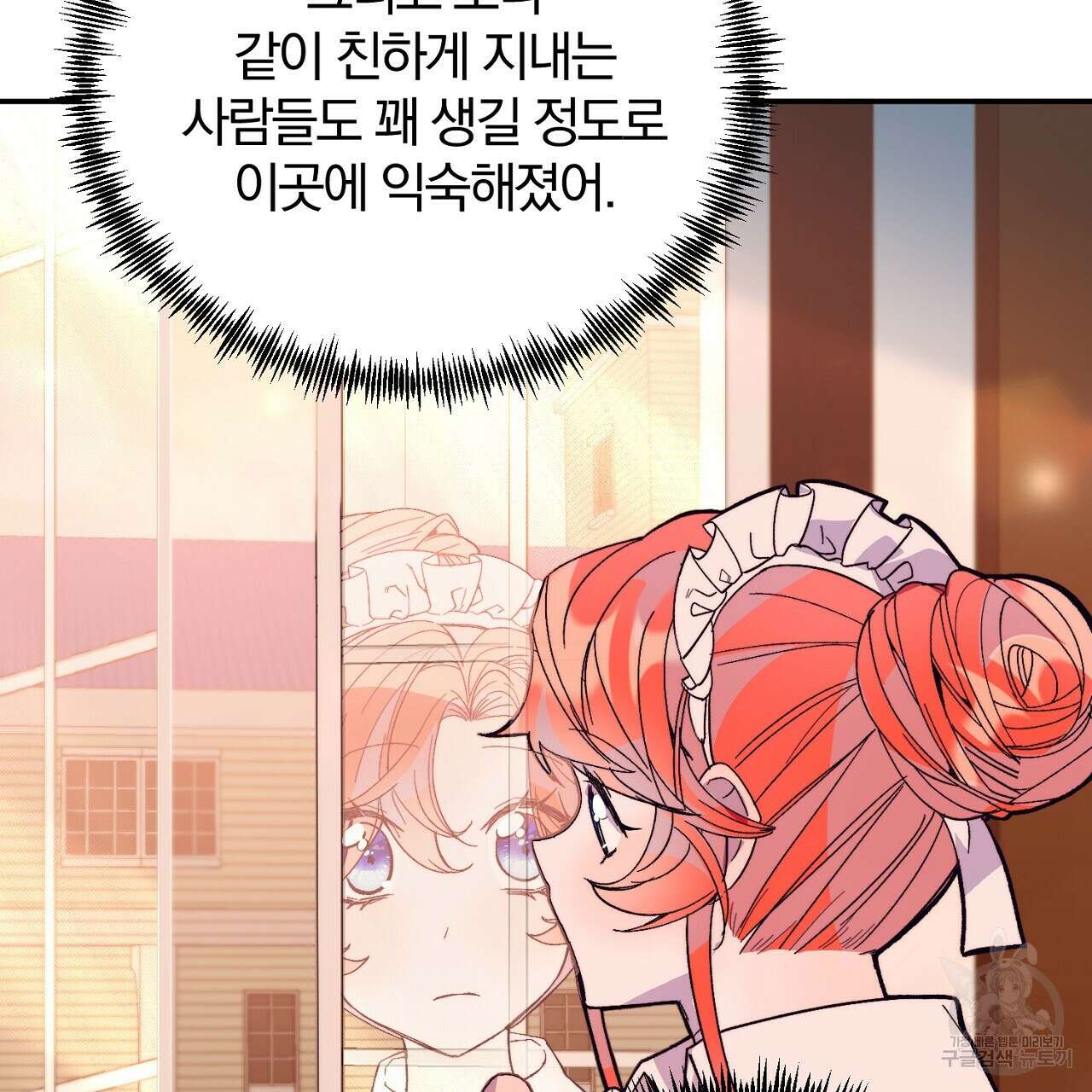 내 개를 황위에 올리는 방법 32화 83