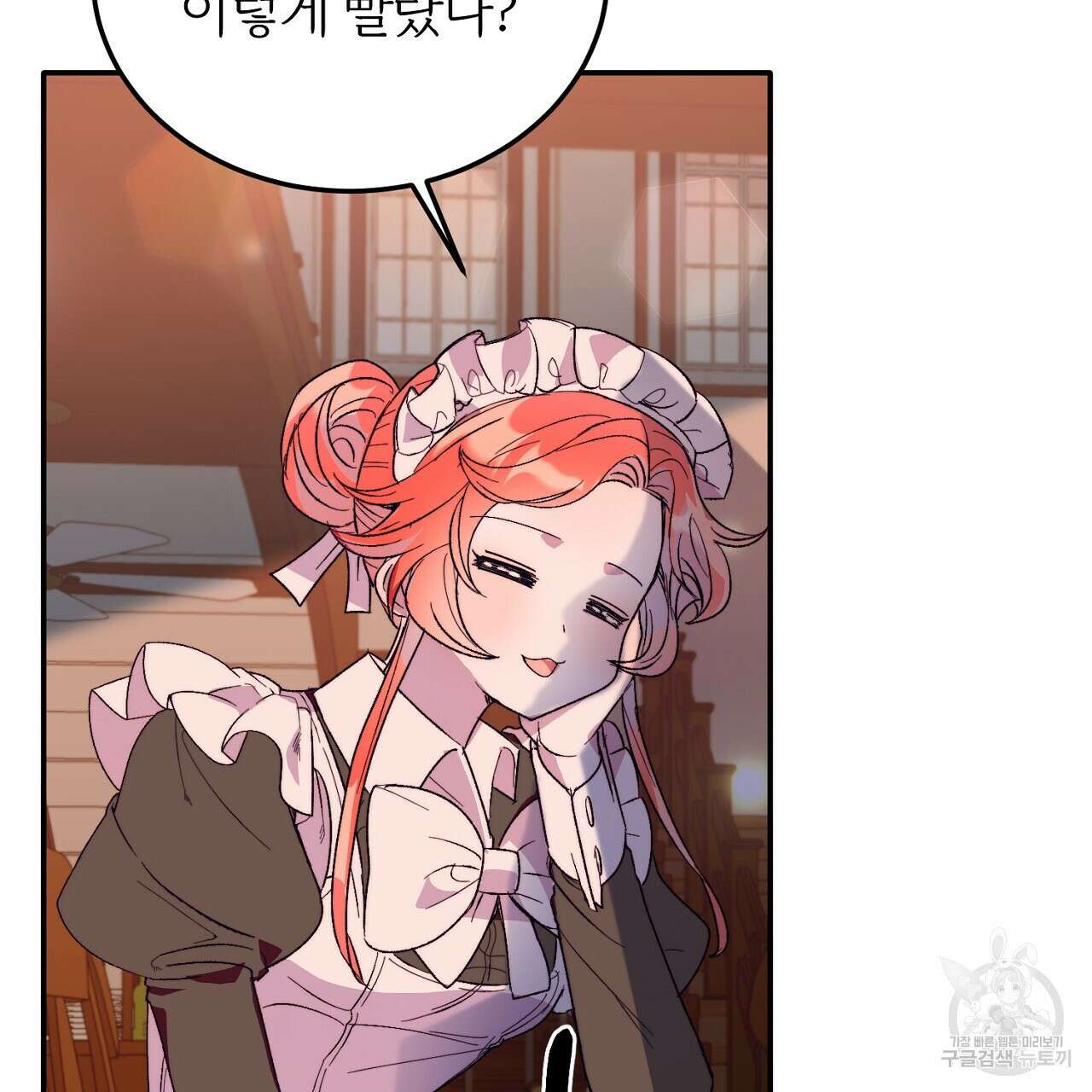 내 개를 황위에 올리는 방법 32화 85