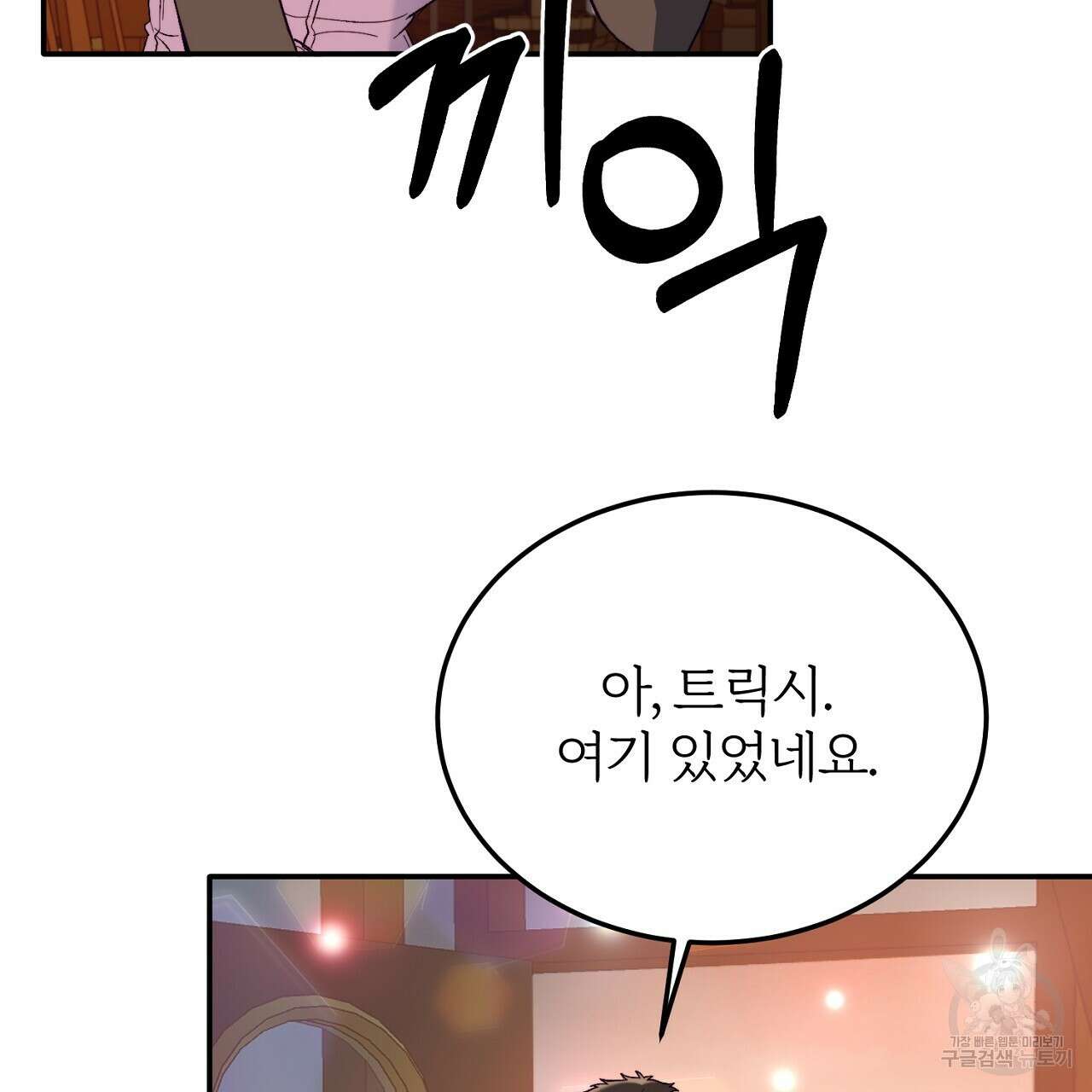 내 개를 황위에 올리는 방법 32화 86