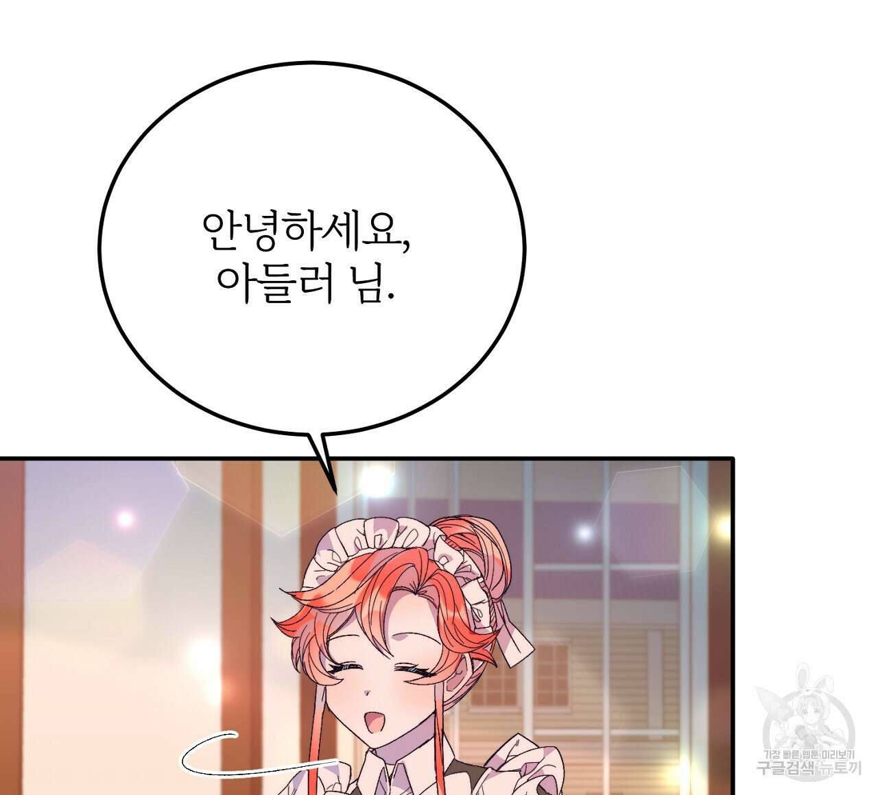 내 개를 황위에 올리는 방법 32화 88
