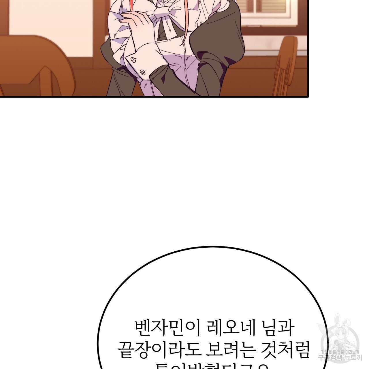 내 개를 황위에 올리는 방법 32화 89