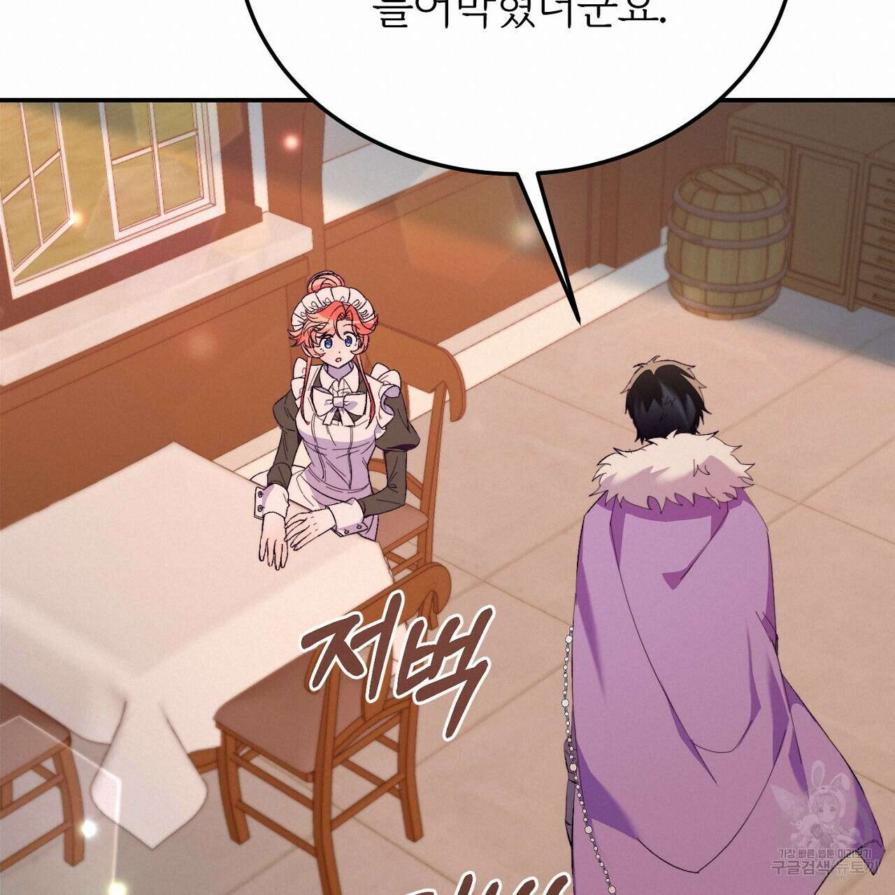 내 개를 황위에 올리는 방법 32화 90