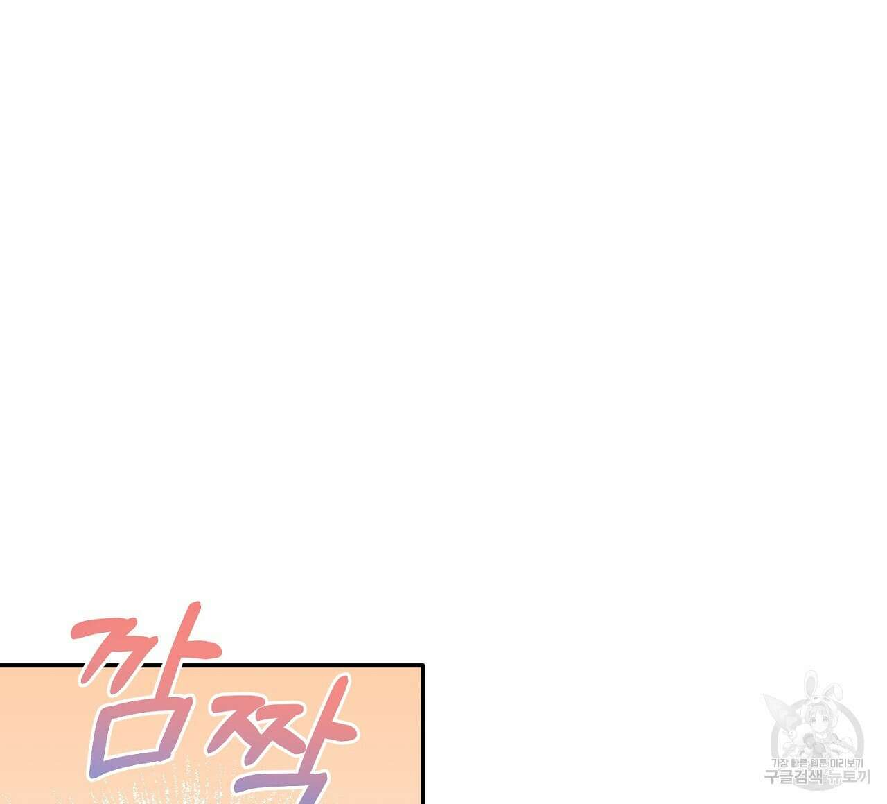 내 개를 황위에 올리는 방법 32화 92
