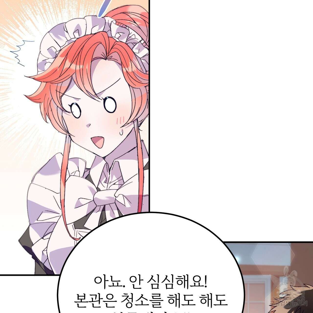내 개를 황위에 올리는 방법 32화 93
