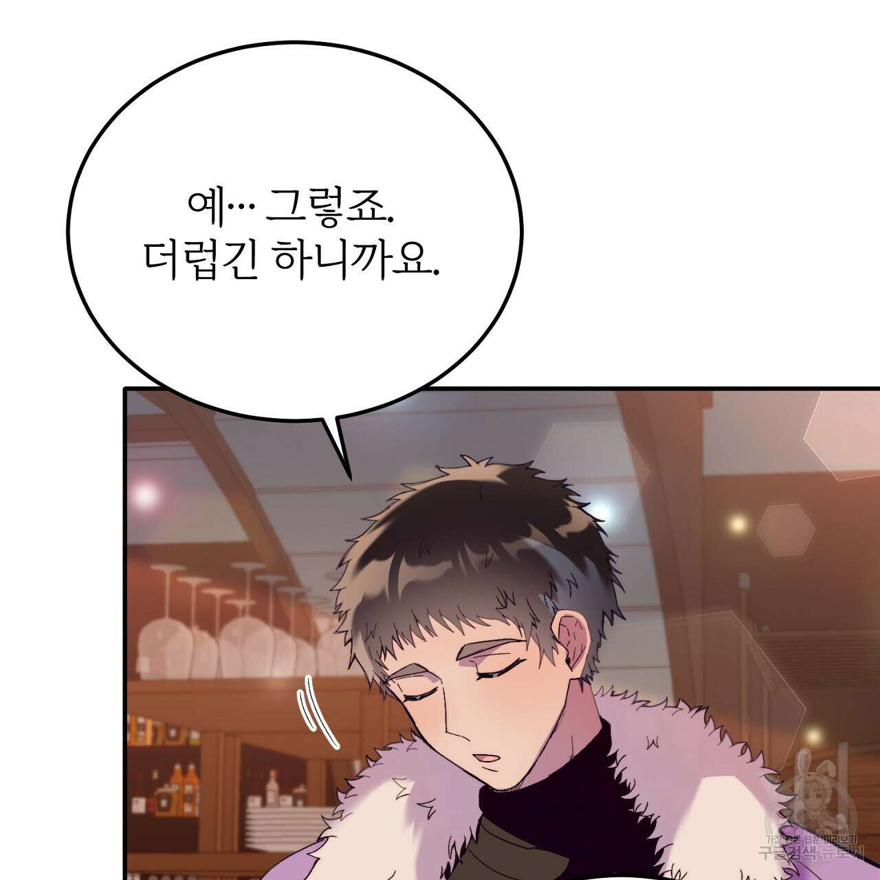 내 개를 황위에 올리는 방법 32화 95