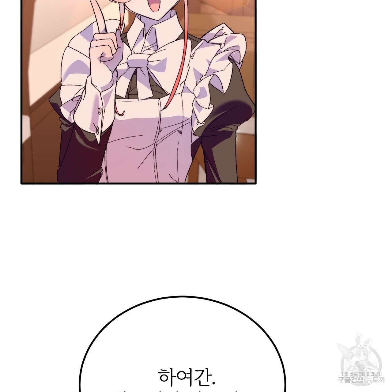 내 개를 황위에 올리는 방법 32화 99