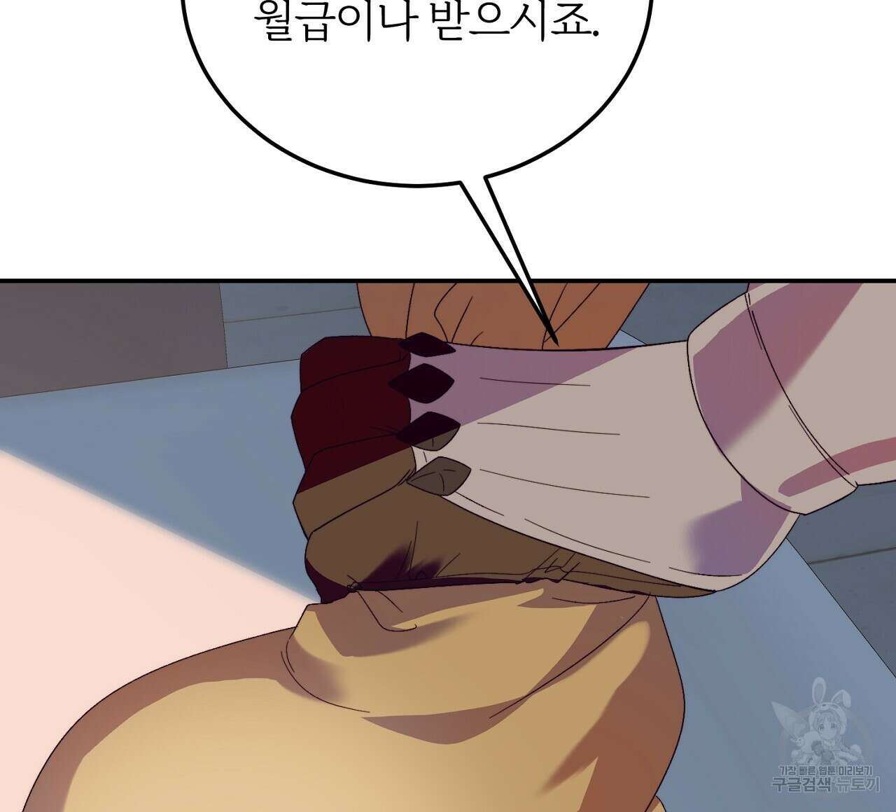 내 개를 황위에 올리는 방법 32화 100