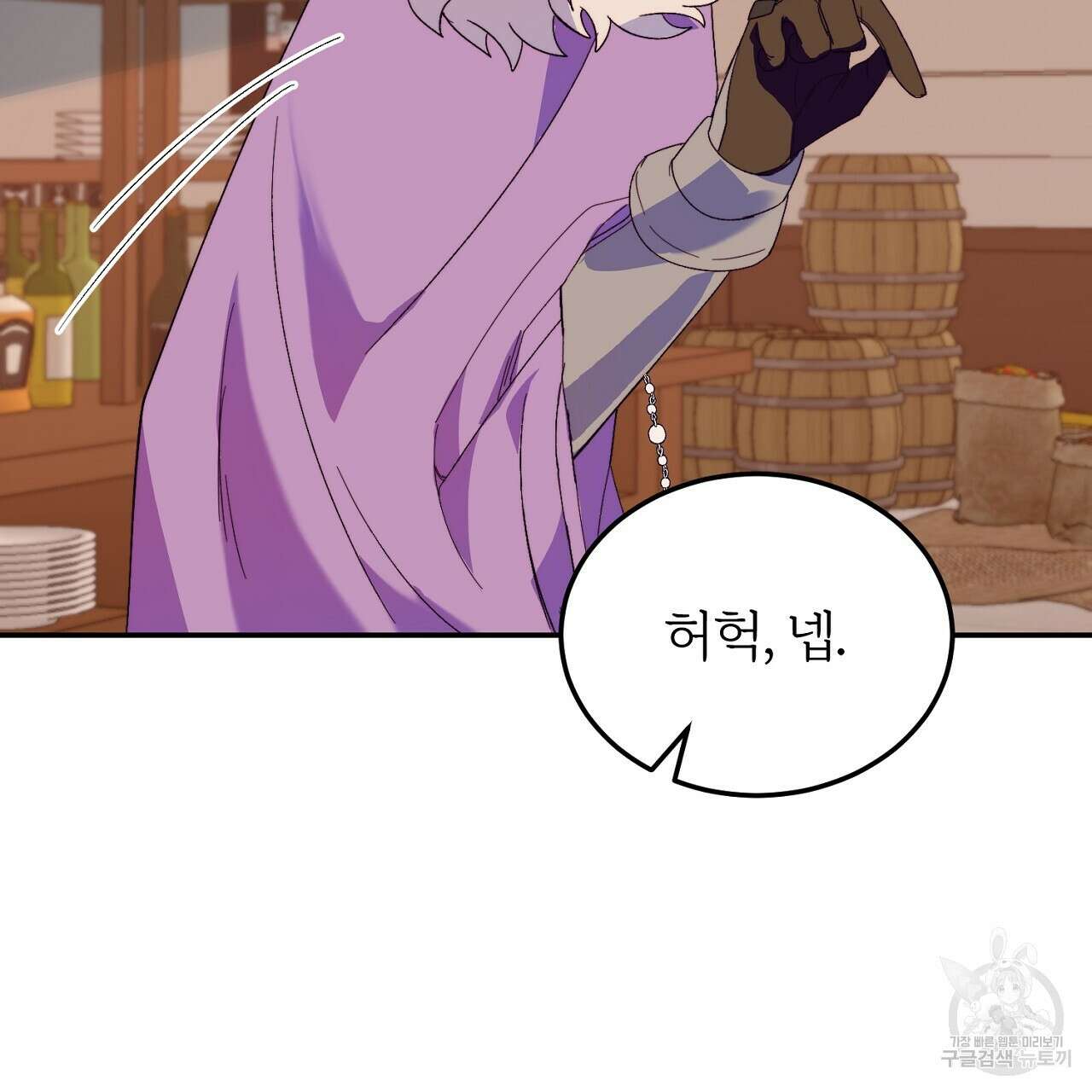 내 개를 황위에 올리는 방법 32화 106