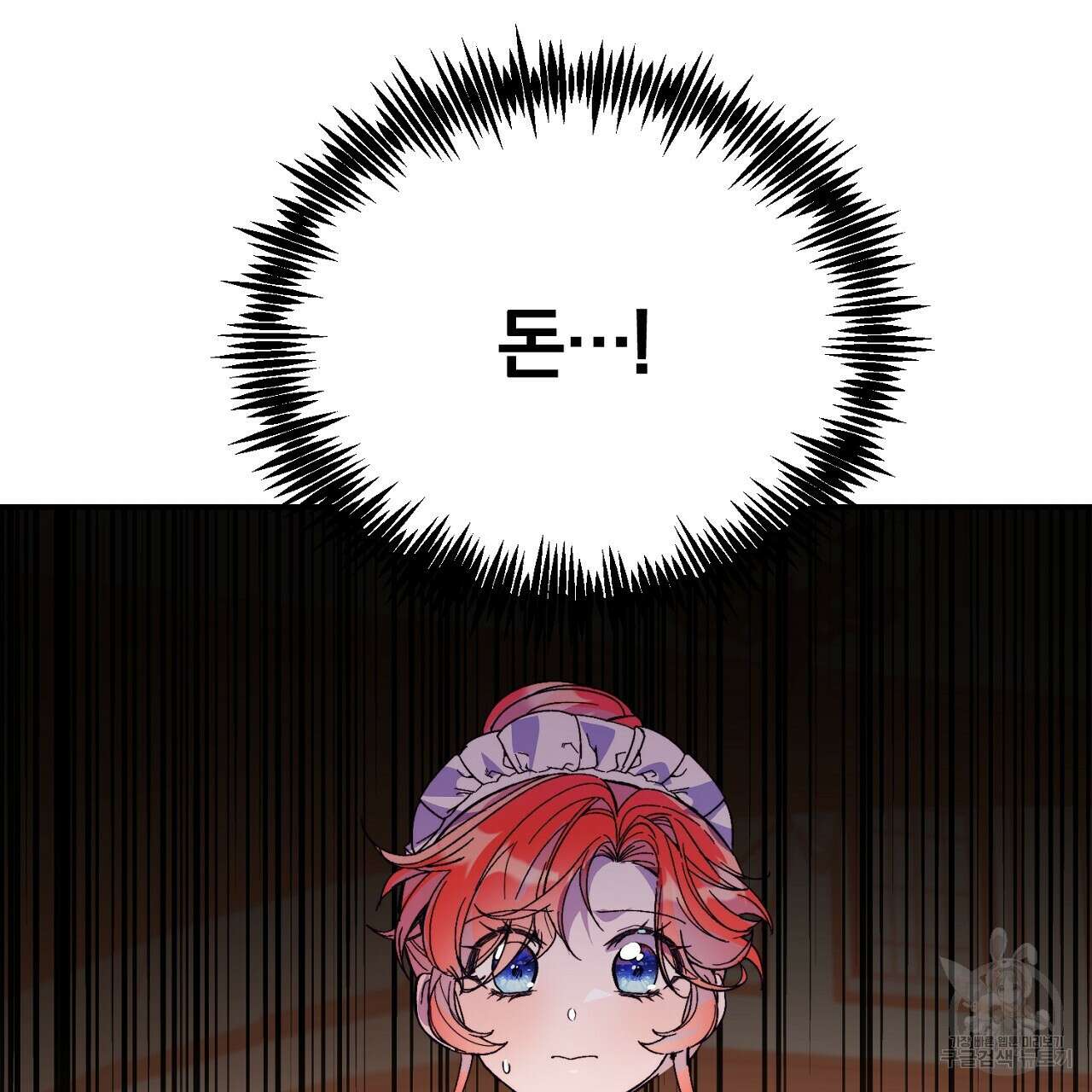 내 개를 황위에 올리는 방법 32화 107