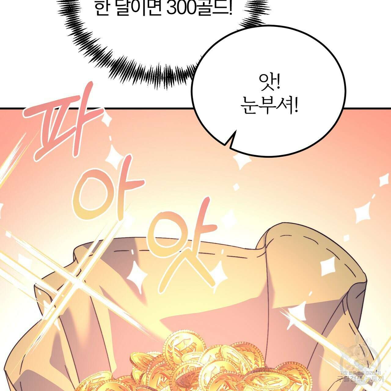 내 개를 황위에 올리는 방법 32화 110