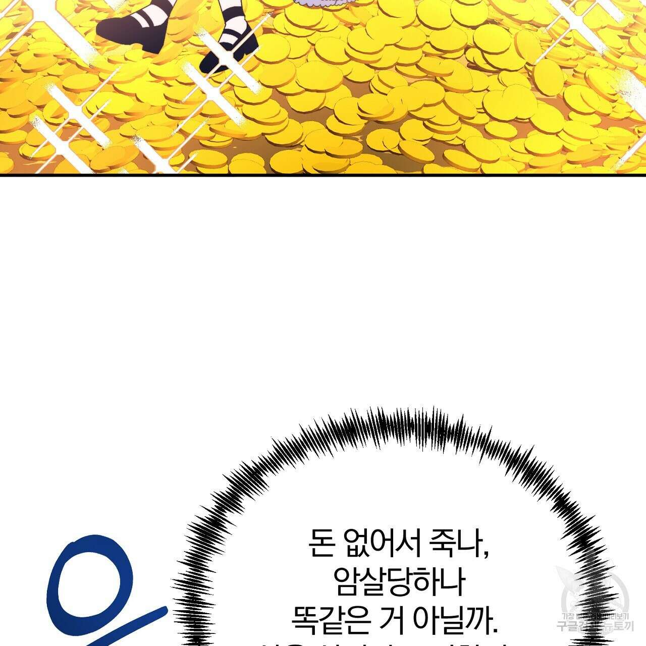 내 개를 황위에 올리는 방법 32화 113