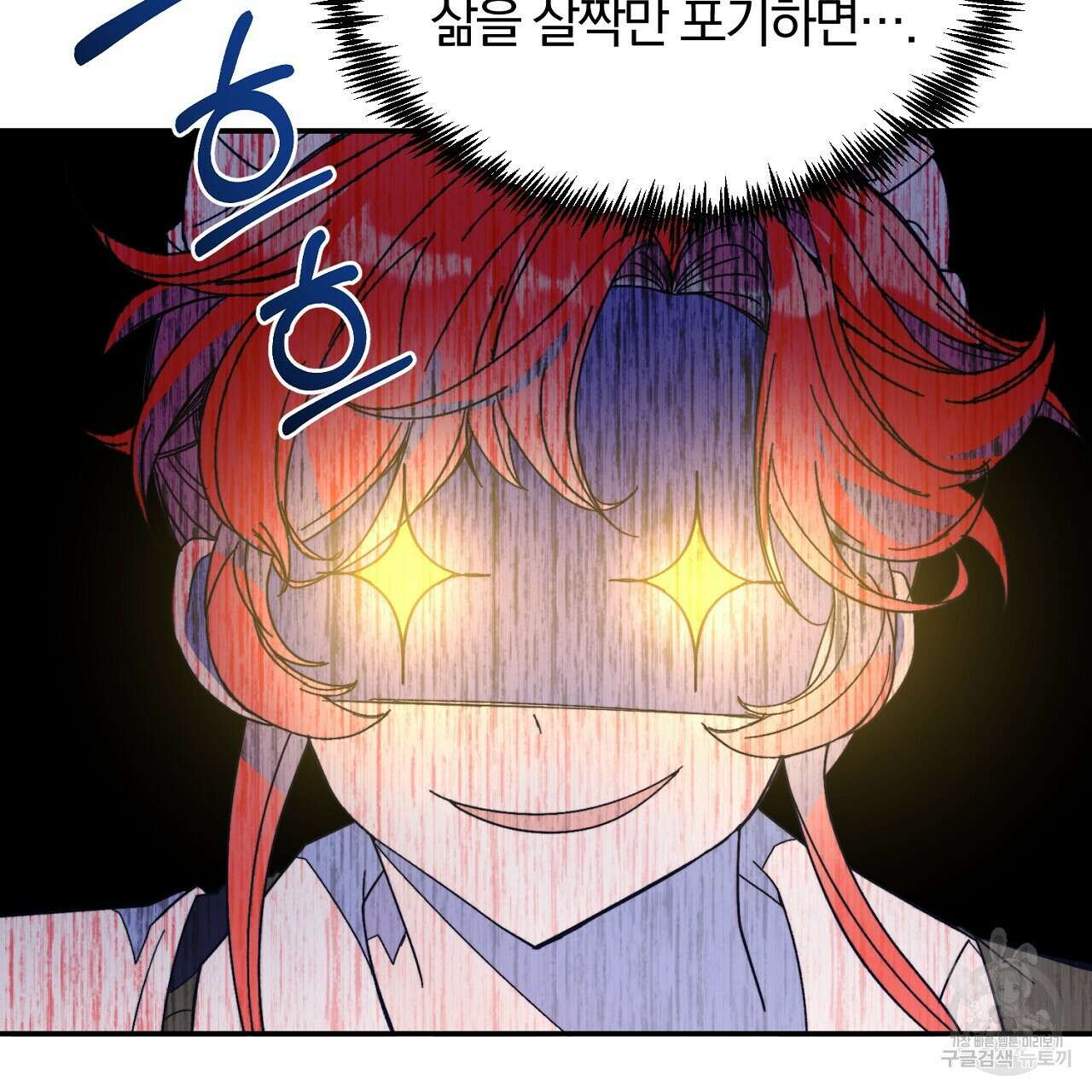 내 개를 황위에 올리는 방법 32화 114