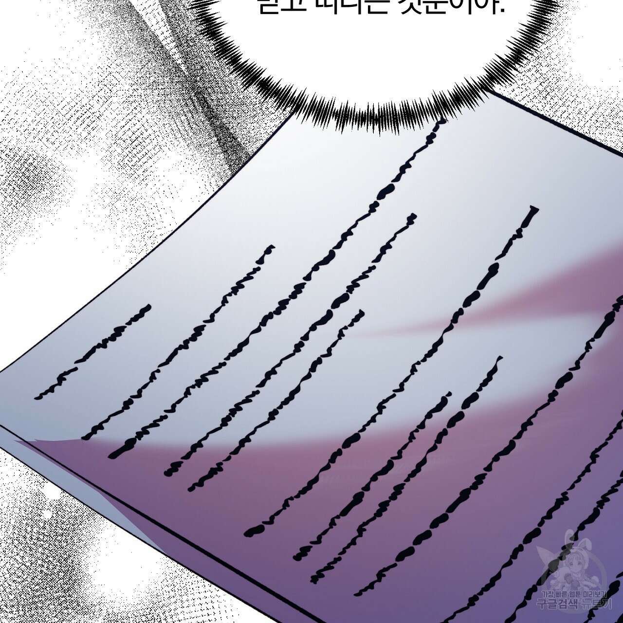 내 개를 황위에 올리는 방법 32화 117