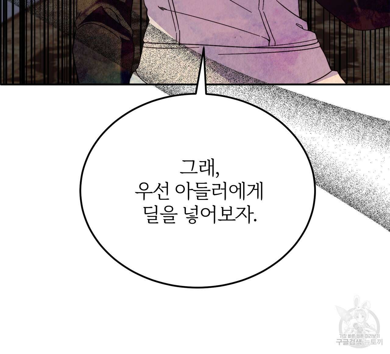 내 개를 황위에 올리는 방법 32화 120