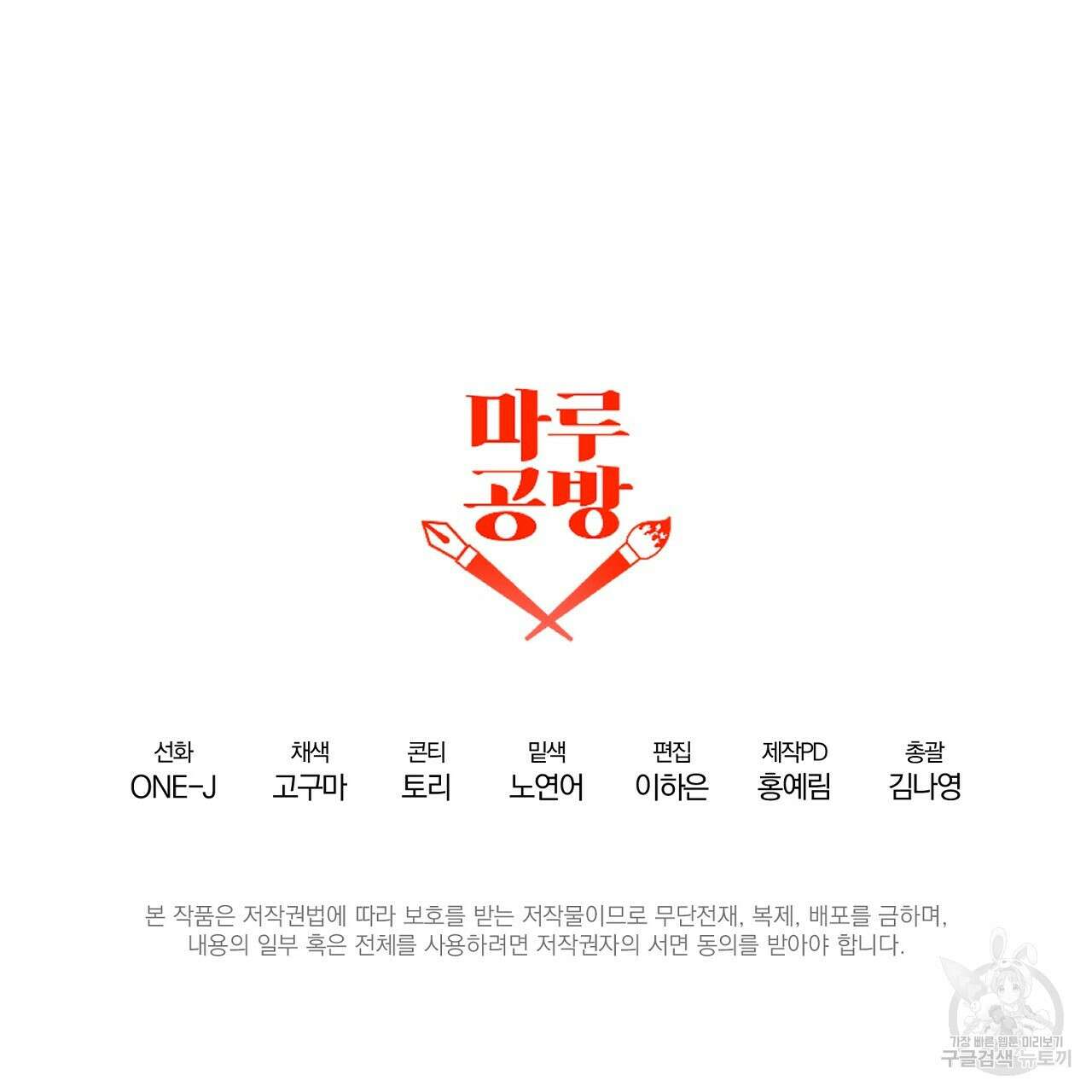 내 개를 황위에 올리는 방법 32화 122