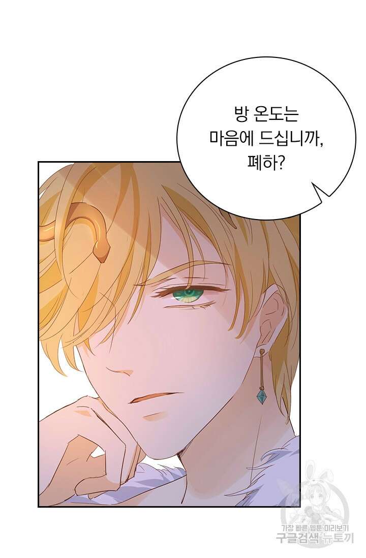 테오도르의 노래 162화 6