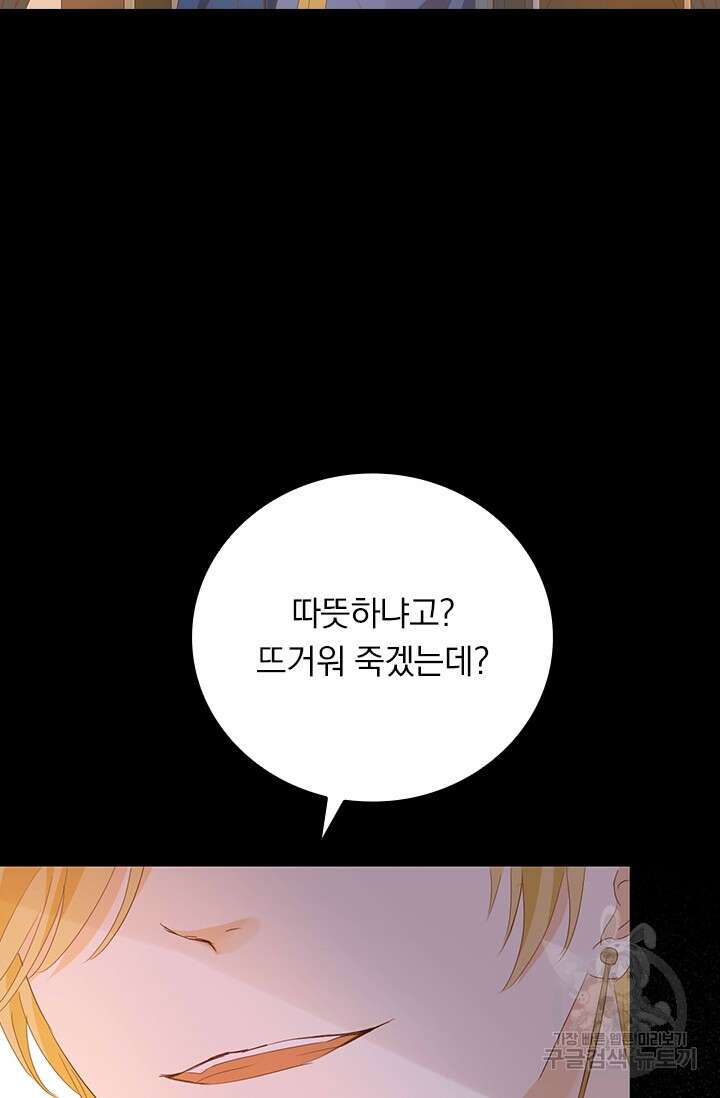 테오도르의 노래 162화 8