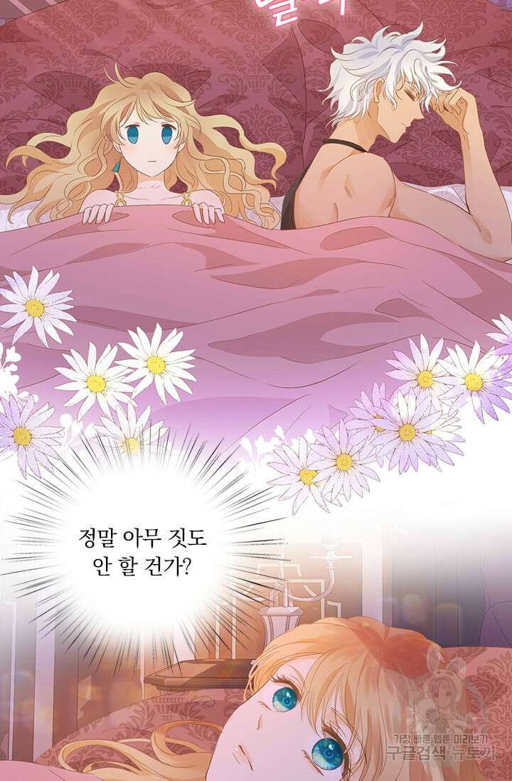 테오도르의 노래 162화 11