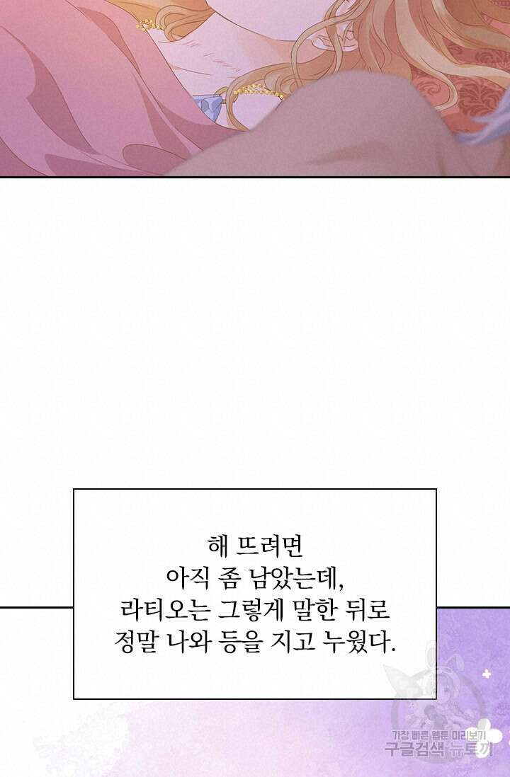 테오도르의 노래 162화 12