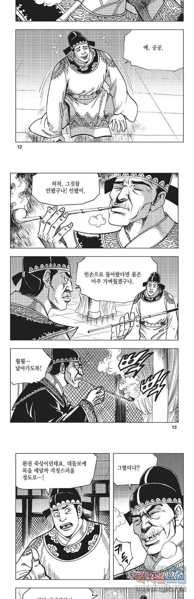 만천도월 1부 19화 4