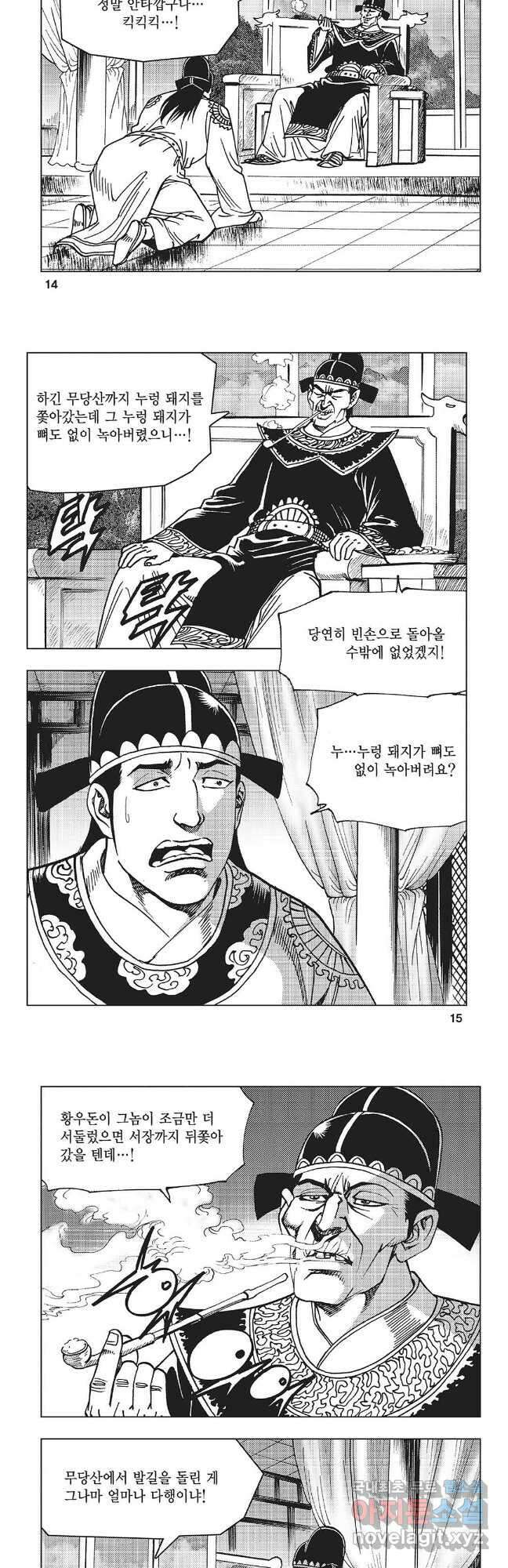 만천도월 1부 19화 5