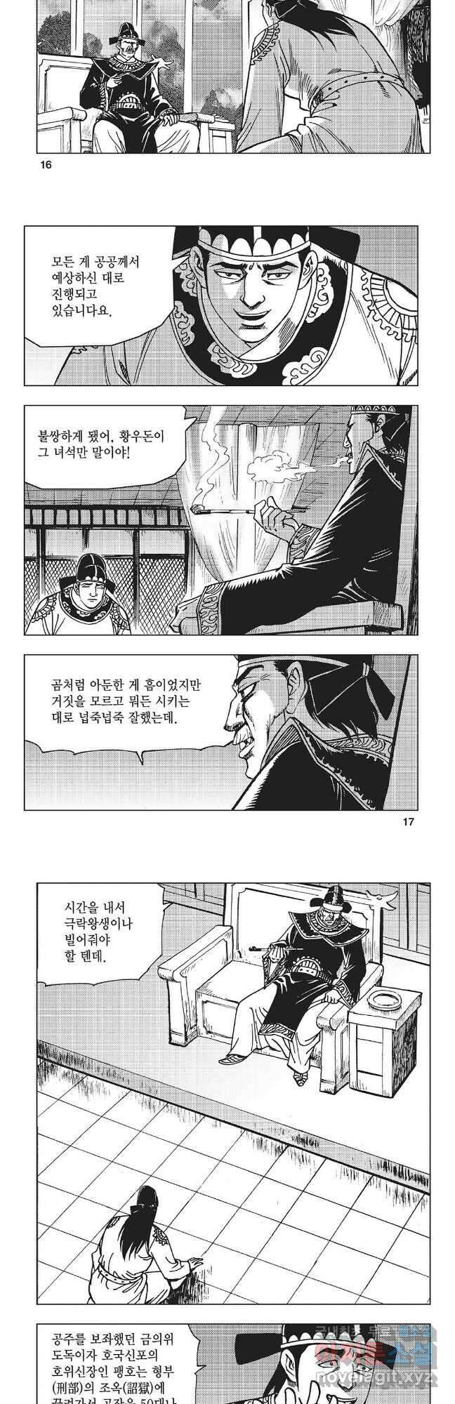 만천도월 1부 19화 6