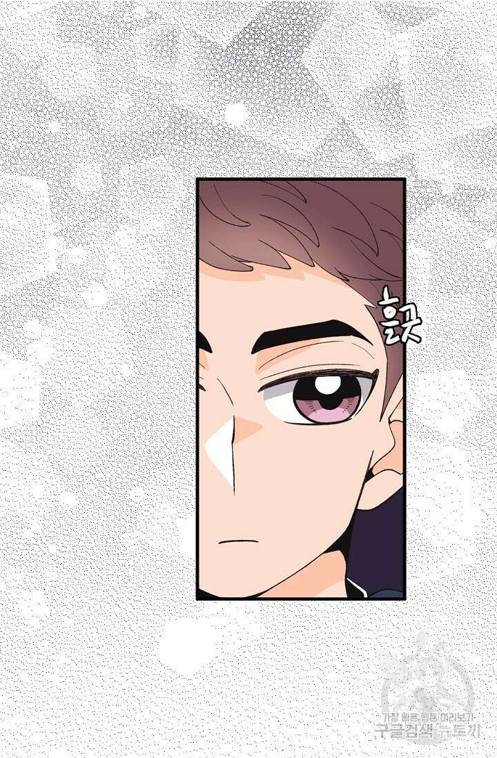 우리형은 존잘님 88화 8