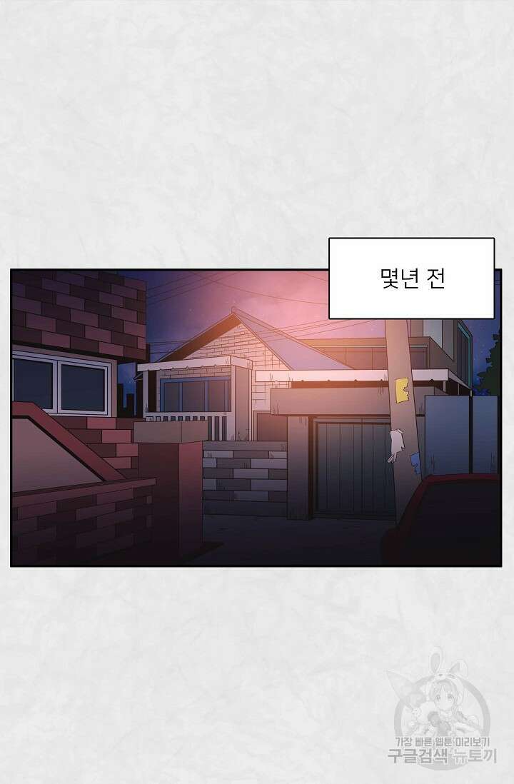 우리형은 존잘님 88화 10