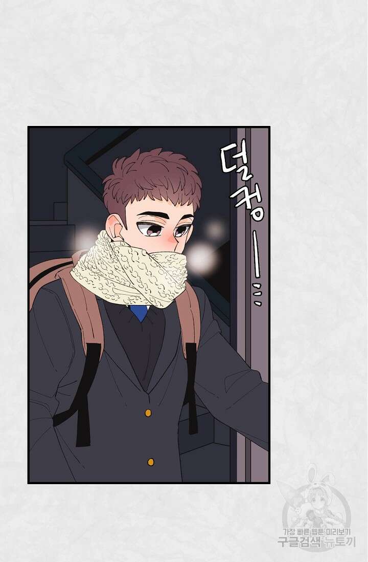 우리형은 존잘님 88화 11