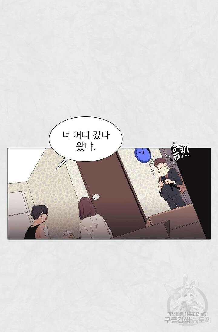 우리형은 존잘님 88화 14