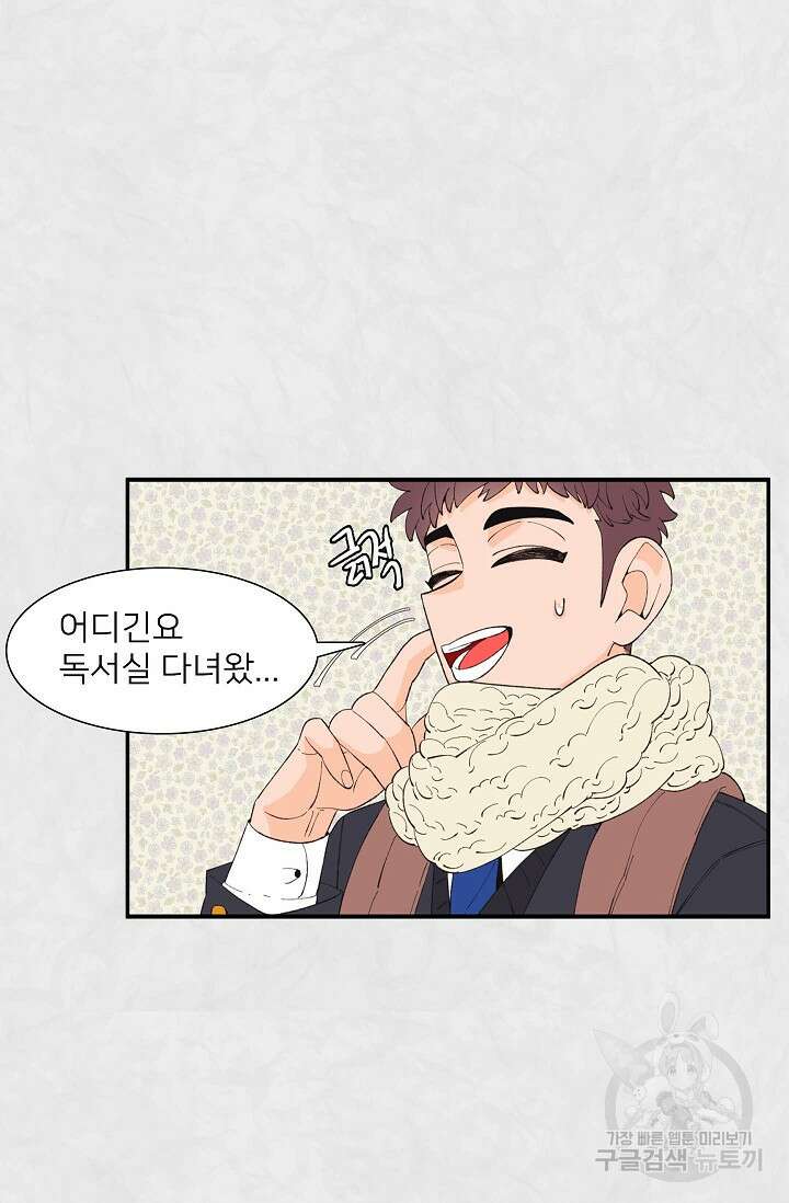 우리형은 존잘님 88화 15