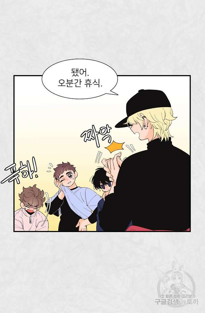 우리형은 존잘님 88화 35