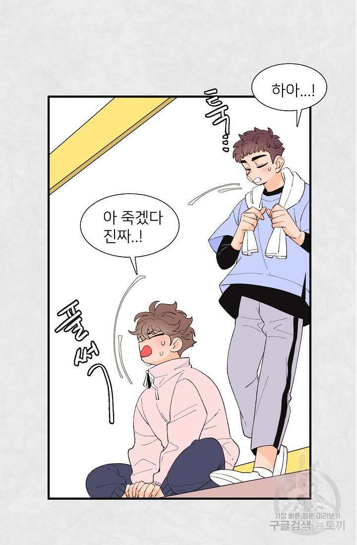 우리형은 존잘님 88화 36
