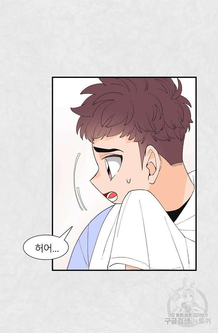 우리형은 존잘님 88화 40