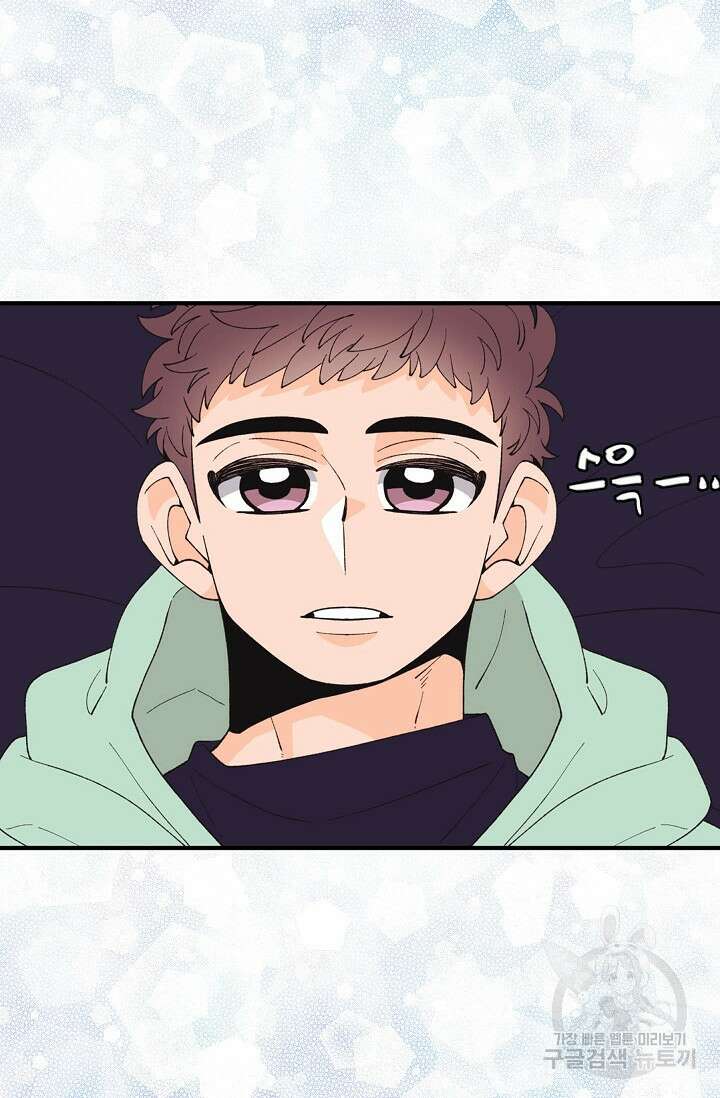 우리형은 존잘님 88화 45