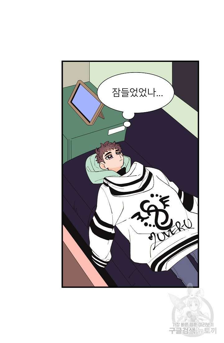 우리형은 존잘님 88화 46