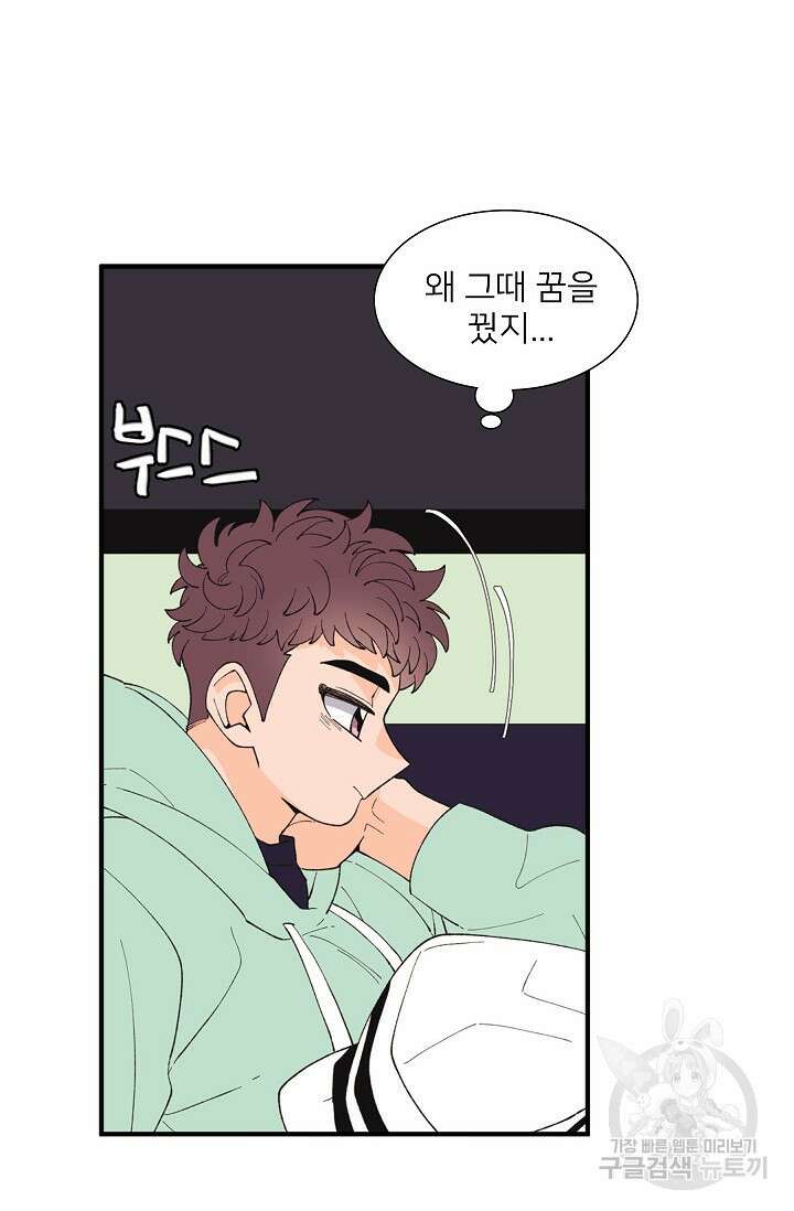 우리형은 존잘님 88화 47