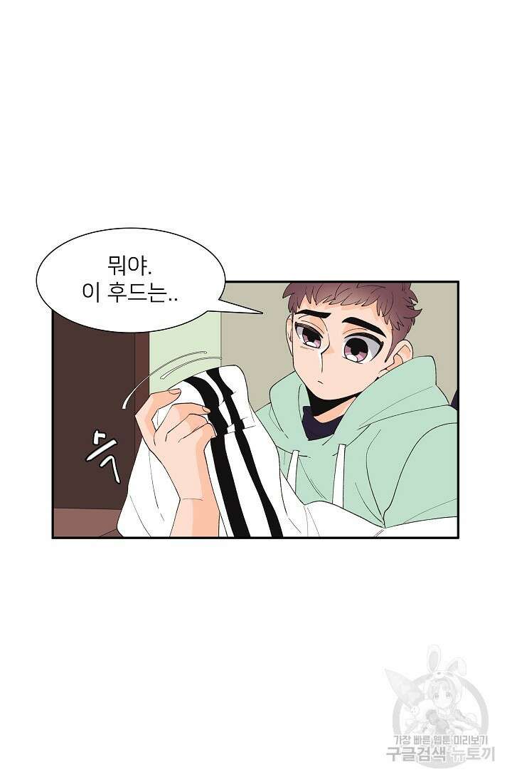 우리형은 존잘님 88화 48