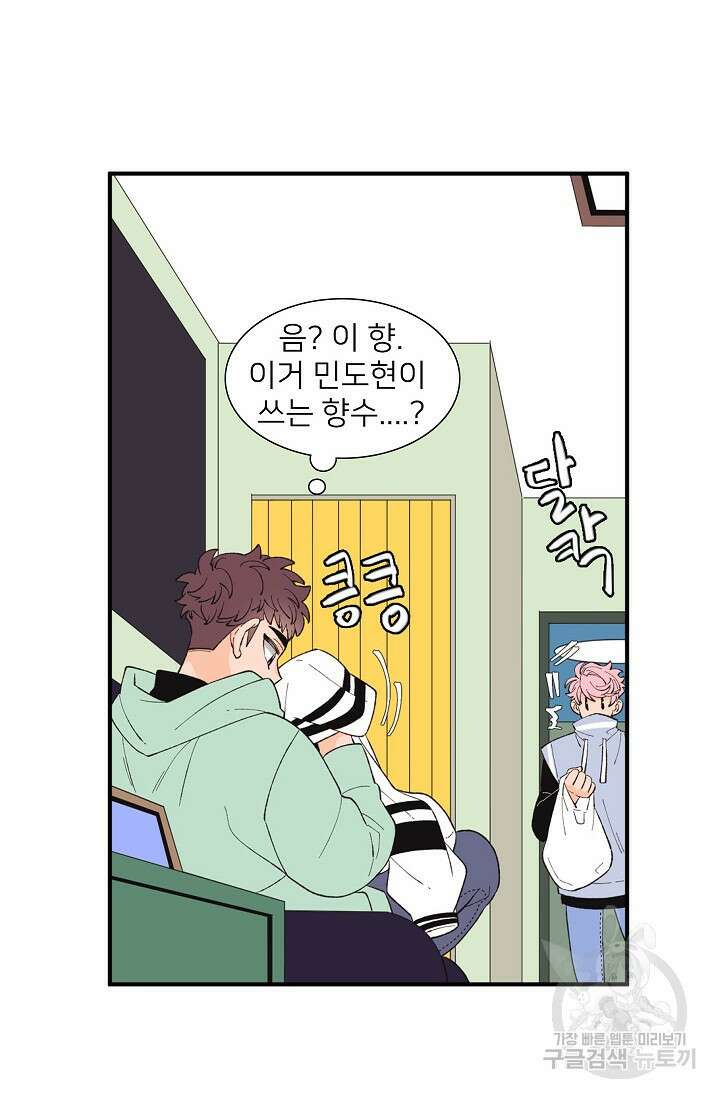 우리형은 존잘님 88화 49