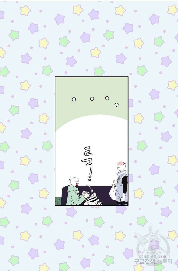 우리형은 존잘님 88화 50