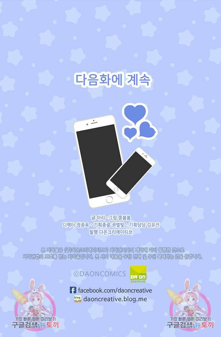 우리형은 존잘님 88화 53
