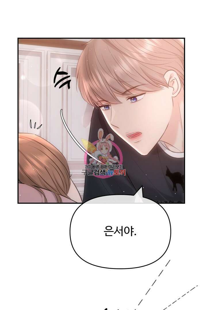 미스터 악마 12화 1