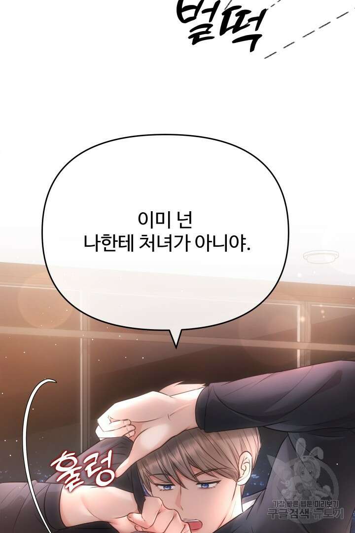 미스터 악마 12화 2