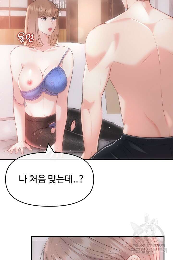 미스터 악마 12화 5